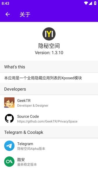 隐秘空间隐藏root模块截图3