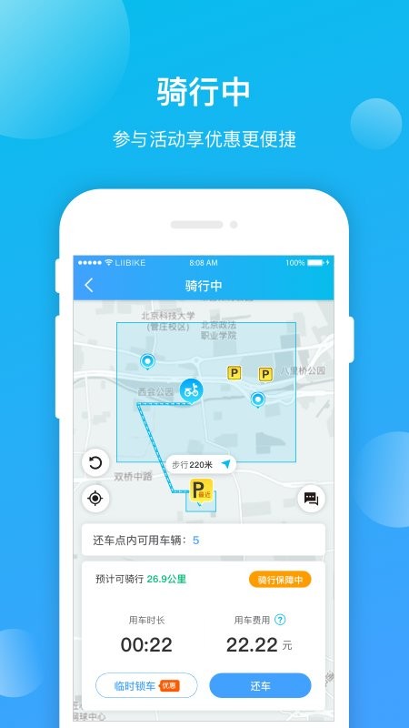 昆明公交app共享单车截图3
