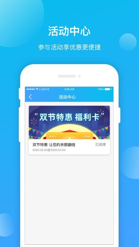 昆明公交app共享单车截图4
