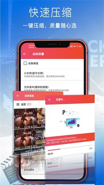 视频压缩app截图1