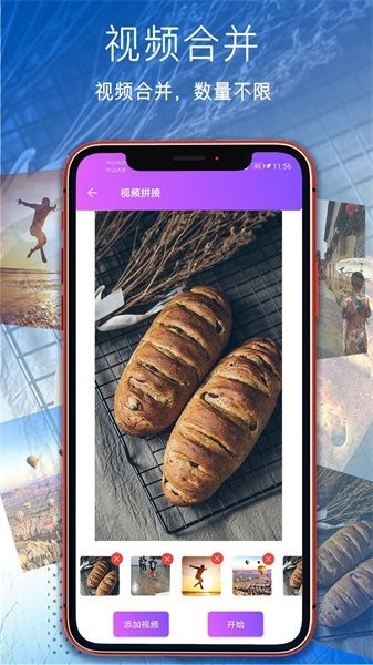 视频压缩app截图5
