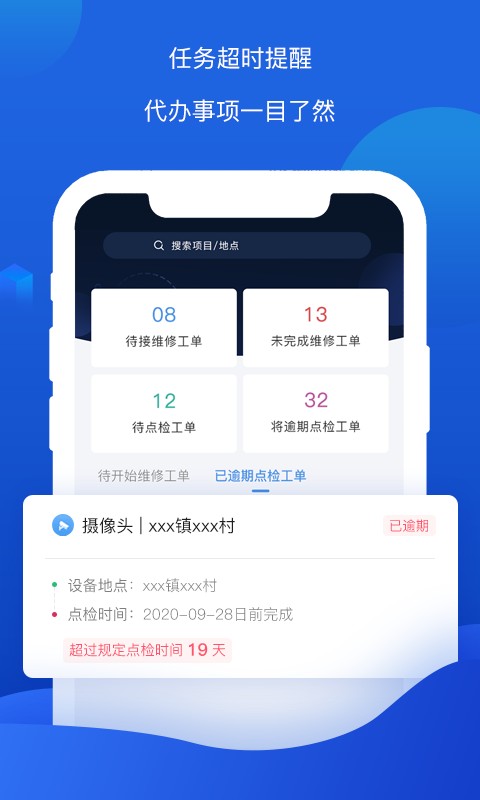 云检通截图1