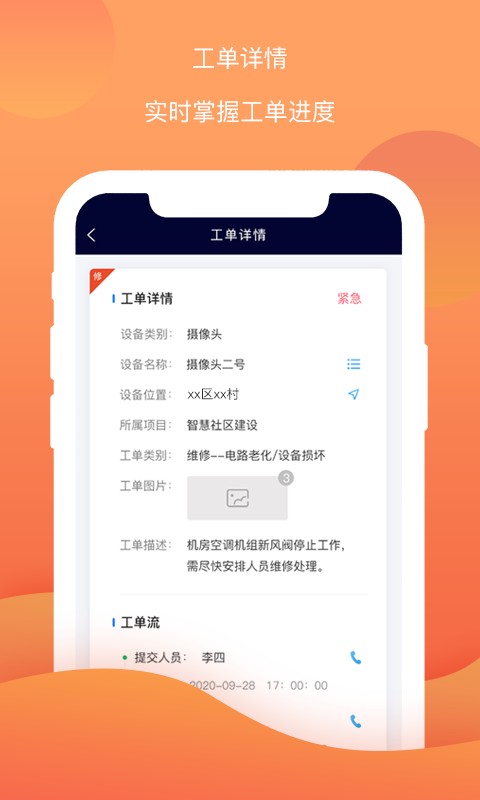 云检通截图3