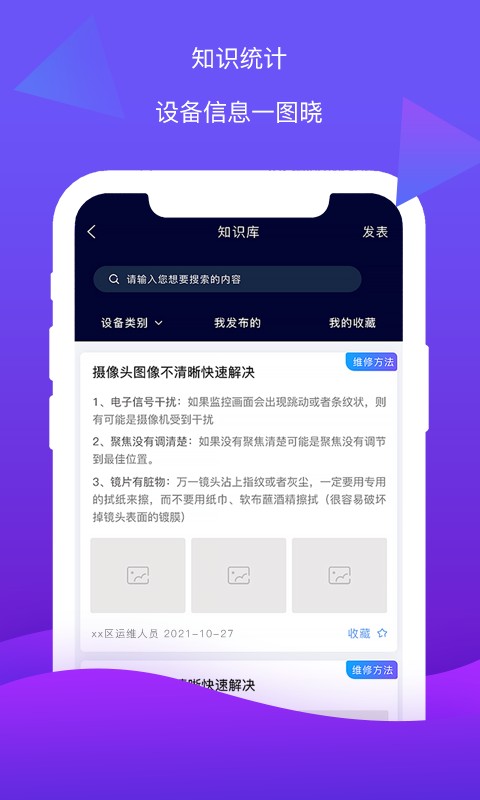 云检通截图4