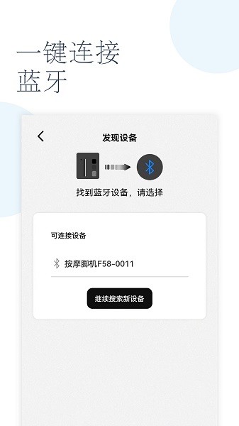 轻享家下载