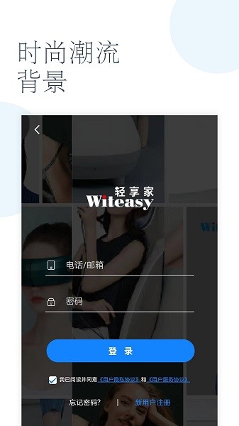 轻享家软件截图1