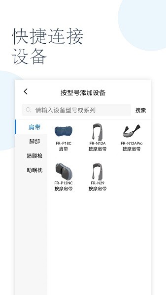 轻享家软件截图4