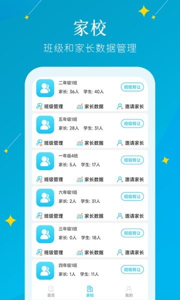 蜜蜂阅读教师端截图3