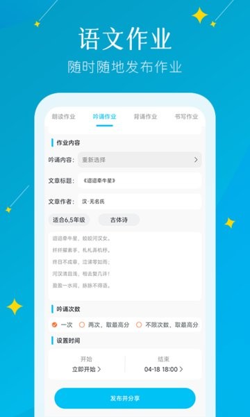 蜜蜂阅读教师端截图4
