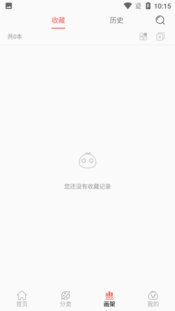 nf漫画软件截图2