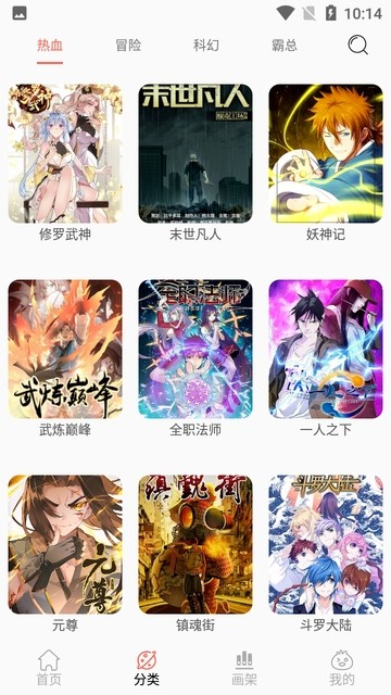 nf漫画软件截图5
