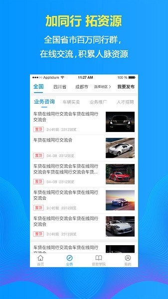 车在线下载