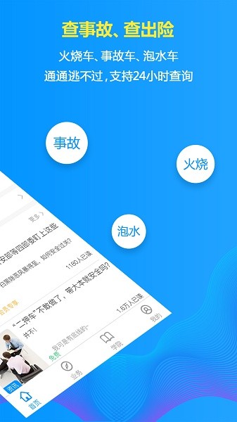 车在线软件截图1