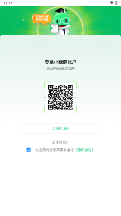 小绿鲸英文文献阅读器平板截图1