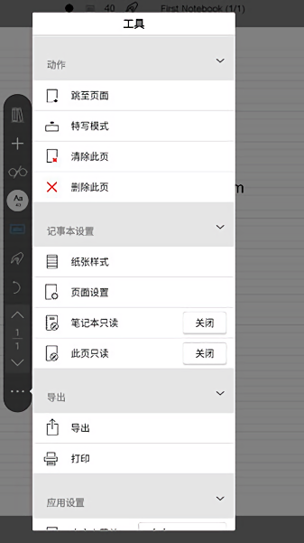 inkredible pro截图2