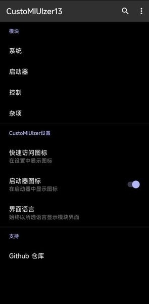 customiuizer最新版