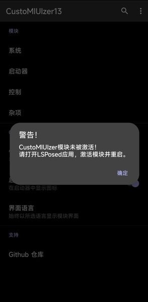 customiuizer模块(米客)截图1