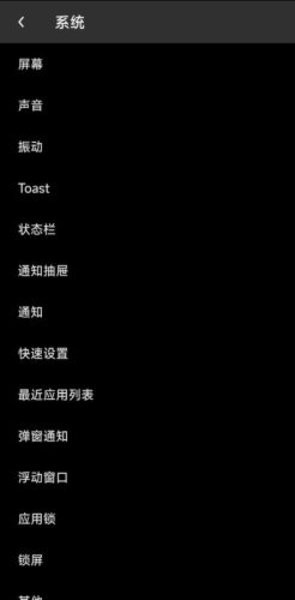 customiuizer模块(米客)截图2