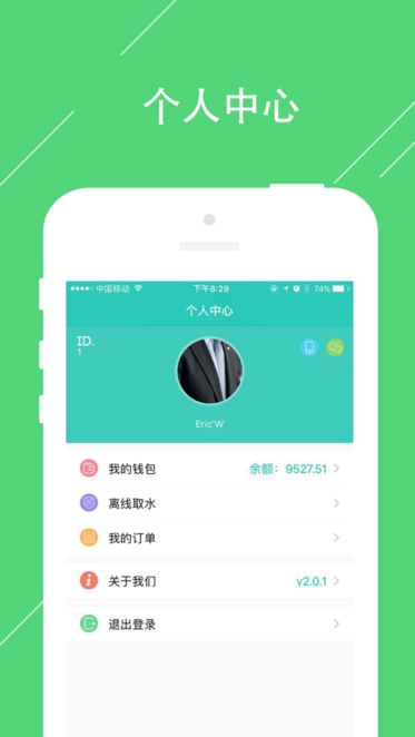 荣钧健康饮水最新版本截图1