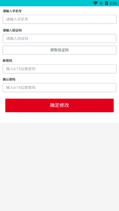 工分在线软件截图2