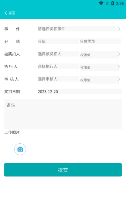 工分在线软件截图3