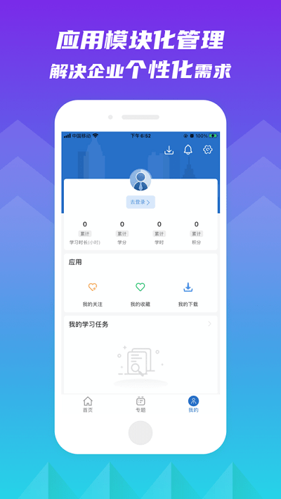 百世学府平台截图1