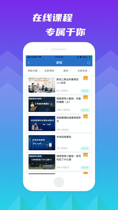 百世学府平台截图2