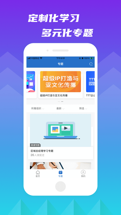 百世学府平台截图4
