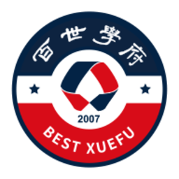 百世学府平台