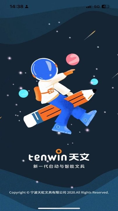 天文小智app