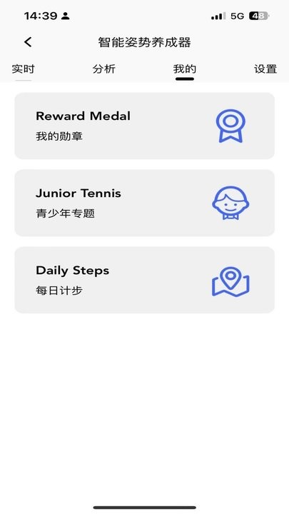 天文小智APP软件截图5