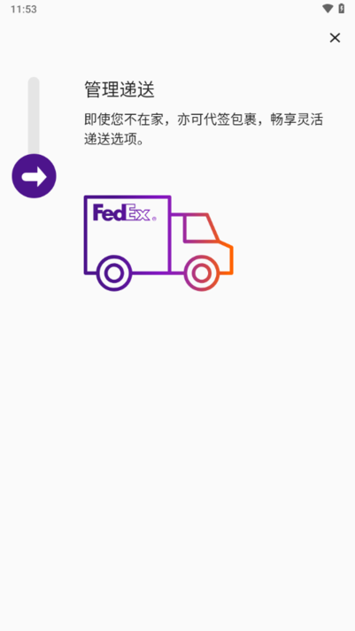 fedex国际快递查询