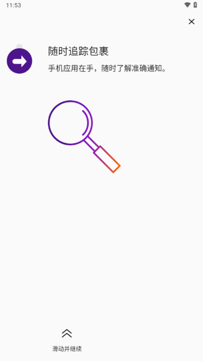 fedex国际快递查询截图1