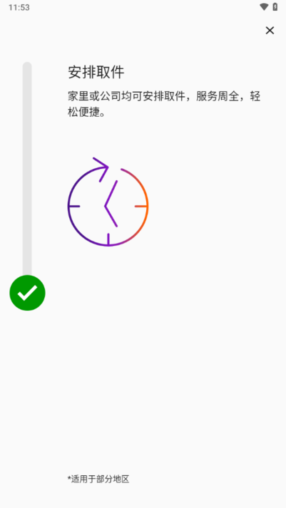 fedex国际快递查询截图2