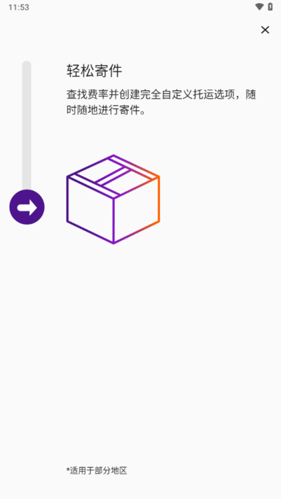 fedex国际快递查询截图4