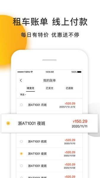 爱开idrive手机版截图2