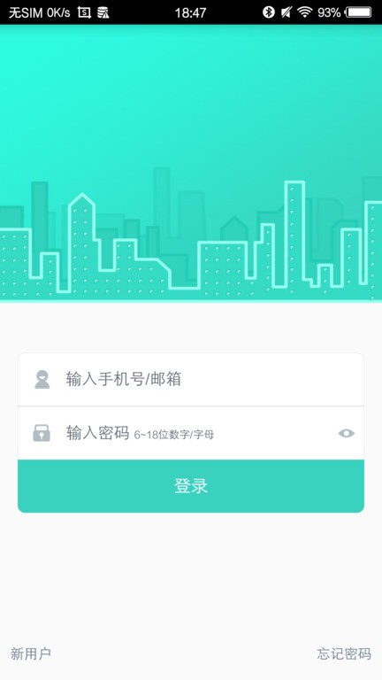 喵喵屋智能app截图4