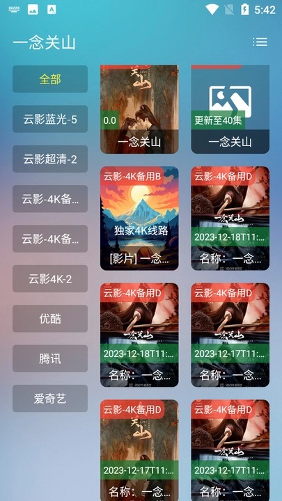 云影影视截图2