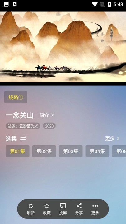 云影影视截图4
