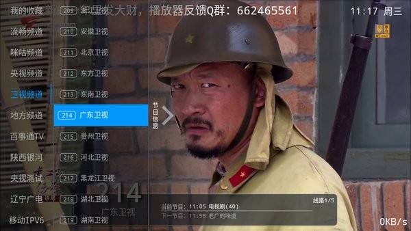 千球电视直播tv截图1