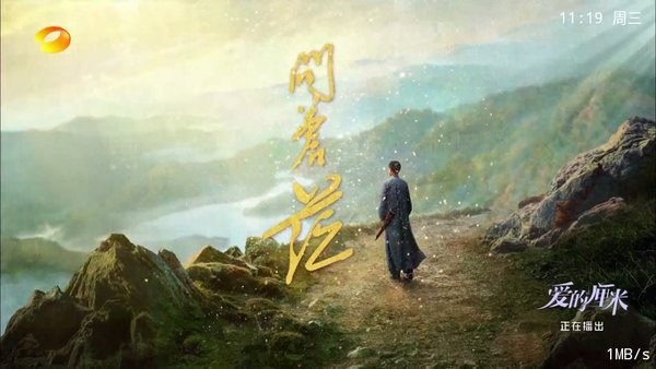 千球电视直播tv截图3