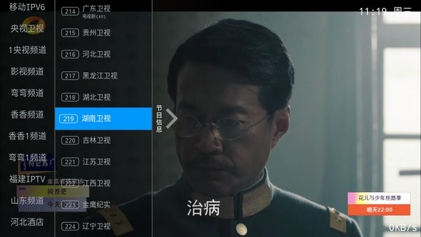 千球电视直播tv截图4