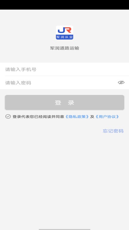 军润从业教育app截图3