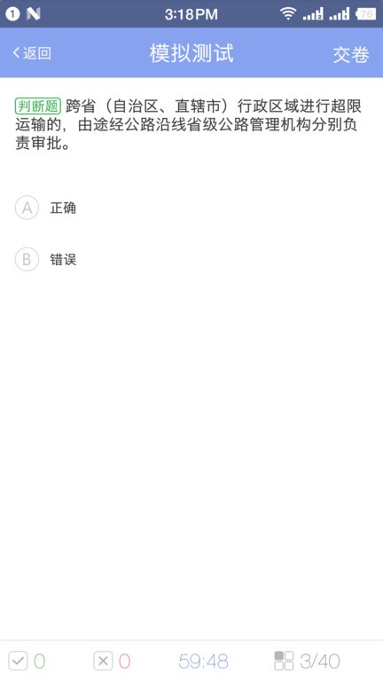 军润从业教育app截图4
