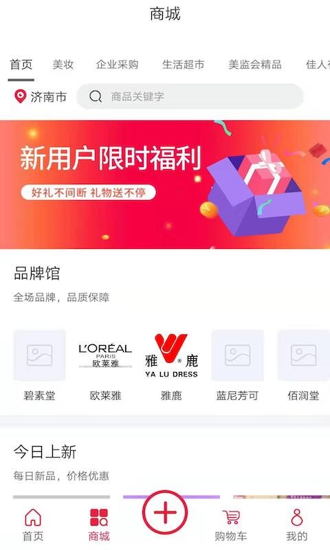 美监会截图2