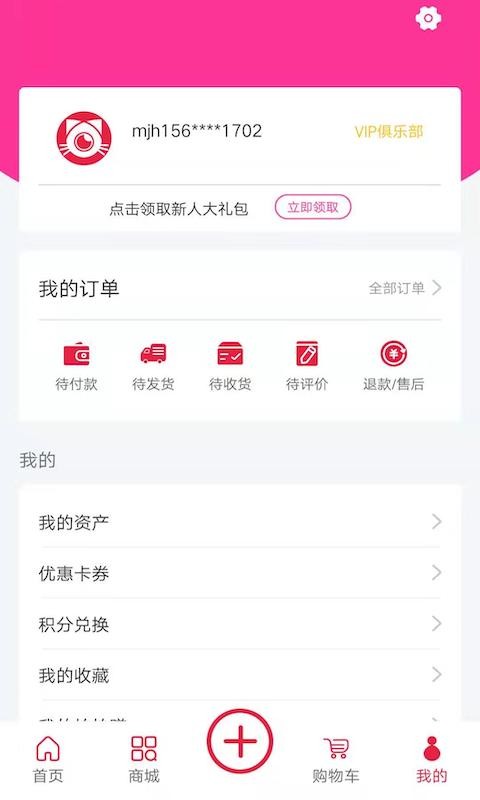 美监会截图3