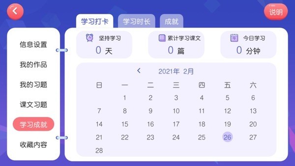 未来国际教育截图1