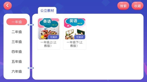 未来国际教育截图2