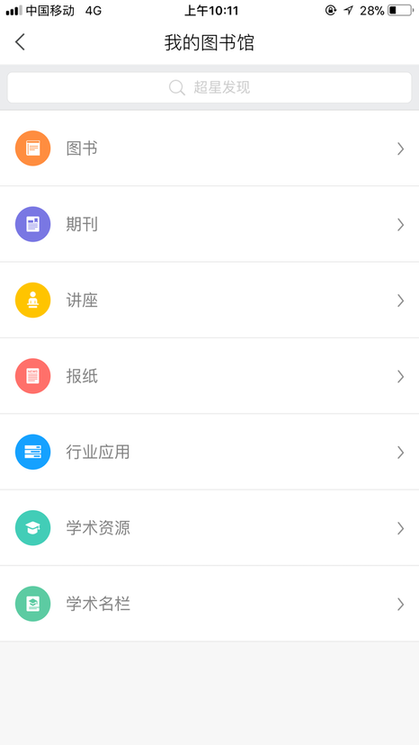 智慧首义截图1