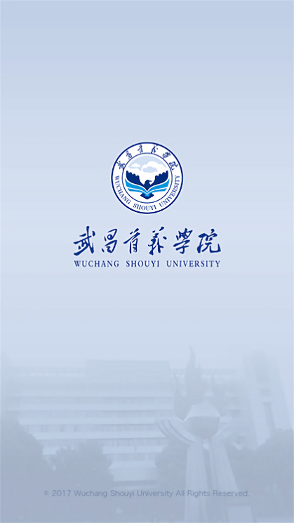 智慧首义截图4